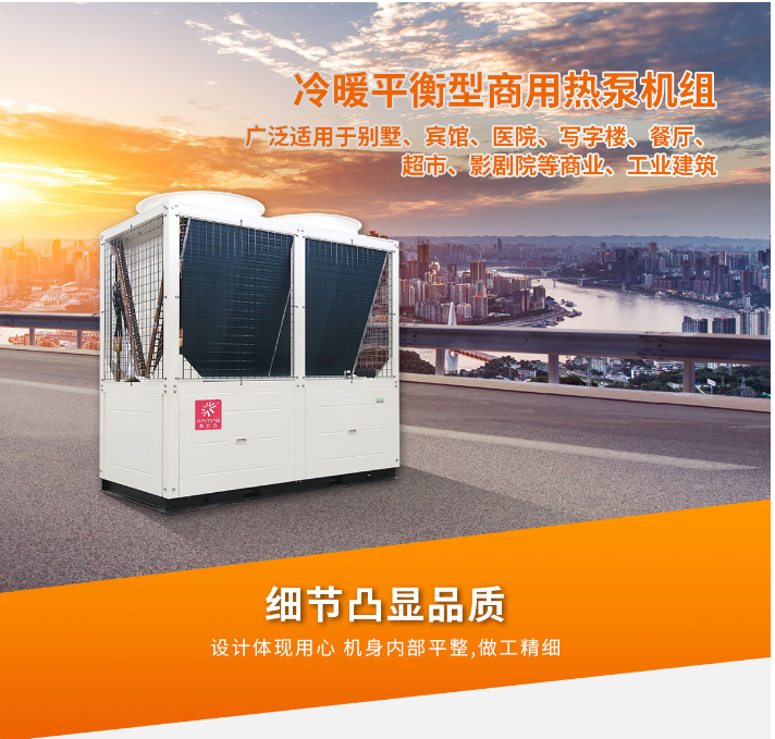 大连空气能